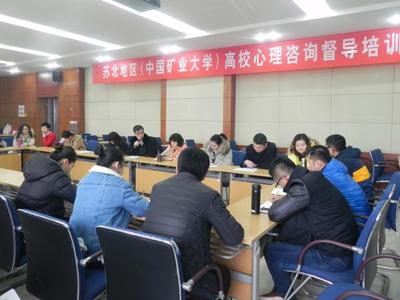 蘇北地區(qū)心理咨詢督導(dǎo)培訓(xùn)在我校成功舉辦，助力提升心理服務(wù)質(zhì)量